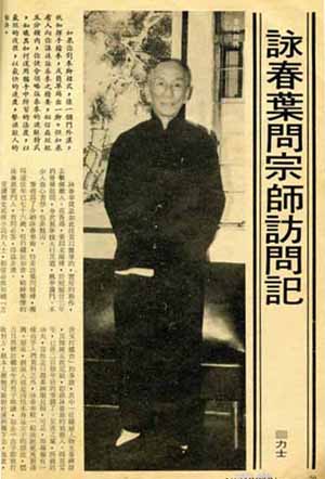 Ip Man in Martial Hero Magazine